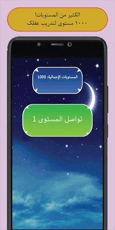 كلمات متقاطعة | كلمات كراش | ل - Screenshot 3