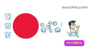 Nihon Nihon - Screenshot 1