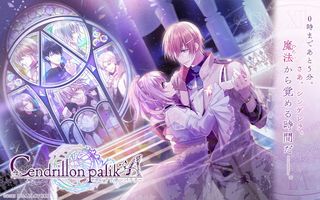 Cendrillon palikA - Screenshot 1
