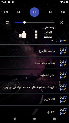 اغاني رحمه رياض2023 بدون نت - Screenshot 4