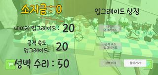 AR FPS 디펜스 - Screenshot 1