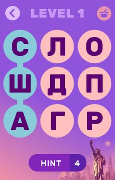 Найди Слова: Страны - Screenshot 1