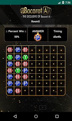 Bacarat AI - Screenshot 4