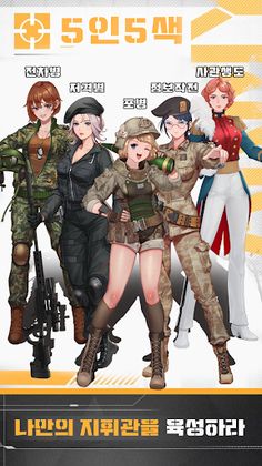 전술여군 : 그녀들의 전쟁 - Screenshot 2