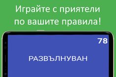 Какво съм аз? - Screenshot 3