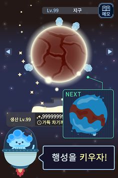 코스몰로지  -자아! 우주로 떠나보자! - Screenshot 3