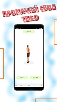 Спорт Фитнес Тренировки - Screenshot 1