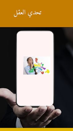 Brain challenge - Screenshot 4