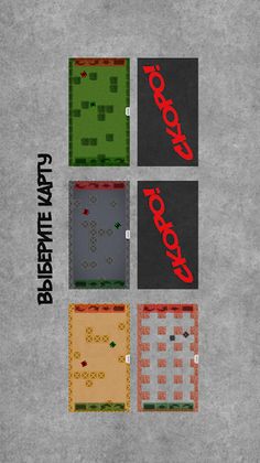 Танчики для двоих 1 - Screenshot 1