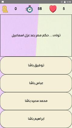 أسئلة دراسات الصف السادس - Screenshot 2