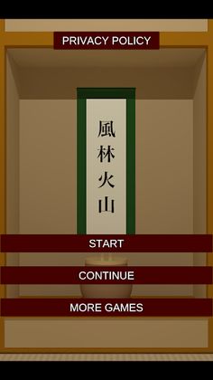 Washitsu - room escape game - - Screenshot 1