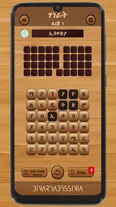 Tigrinya Word Search : ቃላት ርኸብ - Screenshot 3
