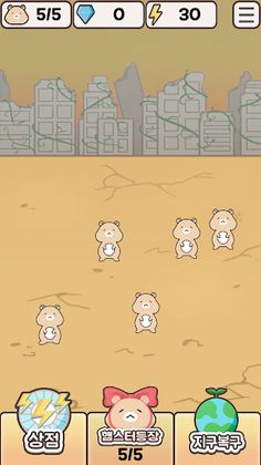 최종전기 햄스터 - Screenshot 1