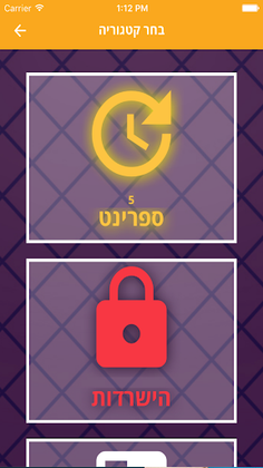 הגאון! - משחק טריוויה חדש 202 - Screenshot 2