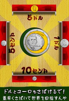 Zenisabaki - Screenshot 3