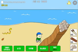 무인도 김덕봉 : 김덕봉시리즈7 - Screenshot 3