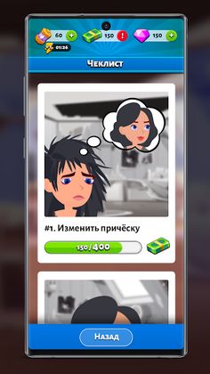 О чём речь? - Screenshot 4