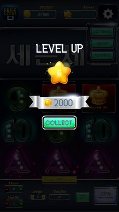 세븐세븐 - Screenshot 2