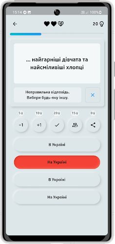 Ukrainian spelling 2.0 - Screenshot 2