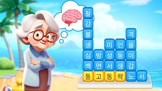 Idiom Quiz - Screenshot 1