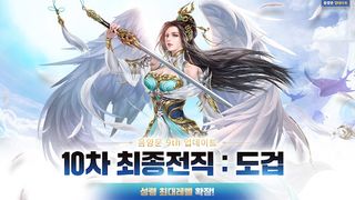 음양문 - Screenshot 1