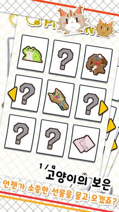 Fishshop Cat - Screenshot 2