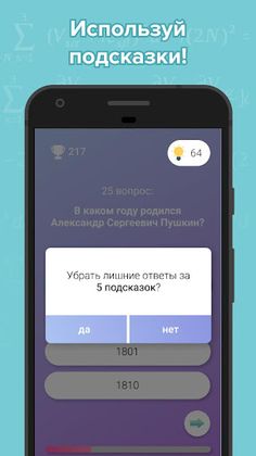 Эрудит - тест на эрудицию - Screenshot 3