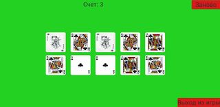 Double Cards - Screenshot 2