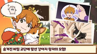 RolandRoland:puppy kingdom - Screenshot 1