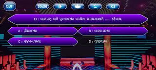 KBC In Gujarati - Screenshot 3