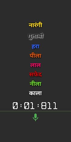 Color Speak Challenge - Screenshot 4