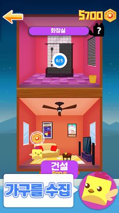 스테이키 버드 - Screenshot 2