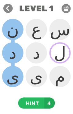 كون الكلمة الصحيحة - Screenshot 1