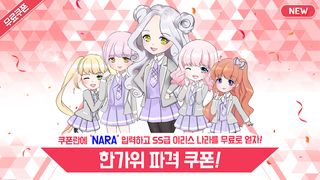 아이돌 키우기 시즌2 - Screenshot 1