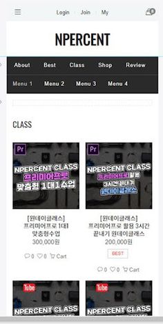 엔퍼센트 - Screenshot 2