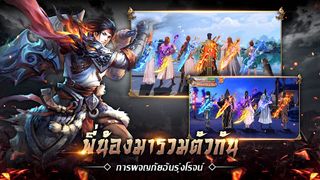 จักรวาลมหายุทธ์ - Screenshot 2