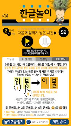 한글놀이 - Screenshot 1