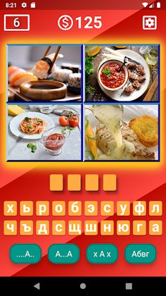 Где логика? - Screenshot 2