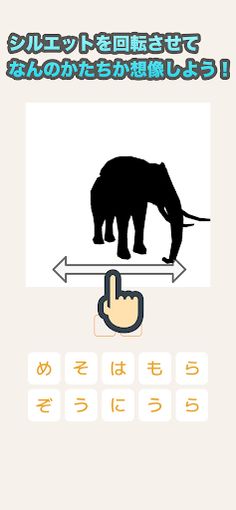 Silhouette Quiz 3D - Screenshot 1