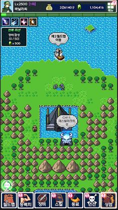 드래곤 구용사 - Screenshot 4