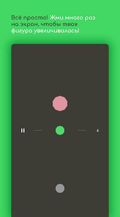 Вариация 2 - Screenshot 2