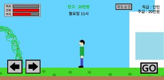 인턴의 생존(Intern's Survival) - Screenshot 1