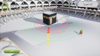 الحج ثلاثي الأبعاد - Screenshot 3