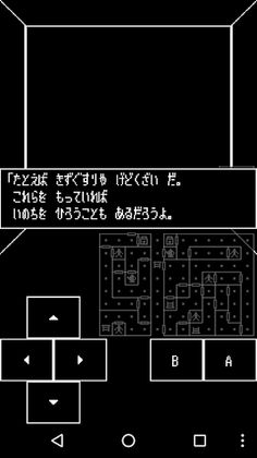 Shadow of guardian II - Screenshot 4