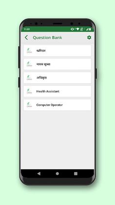 Loksewa Quiz Diary - Screenshot 4
