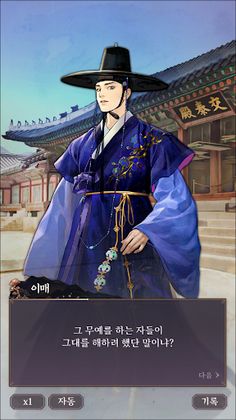 만나자 조상님 - Screenshot 3