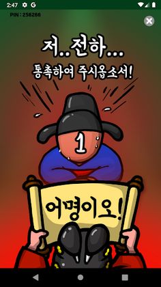 쭈루쭈루 왕게임 - Screenshot 4