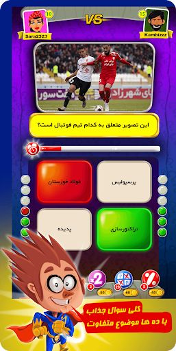 کوییز سوپر اسپیدی  - Super Spe - Screenshot 1