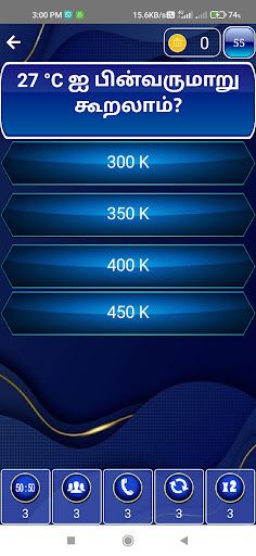 Kbc Quiz Game In Tamil Offline - Screenshot 2