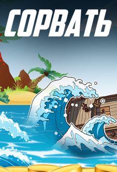 Вулкан - Онлайн удача - Screenshot 2